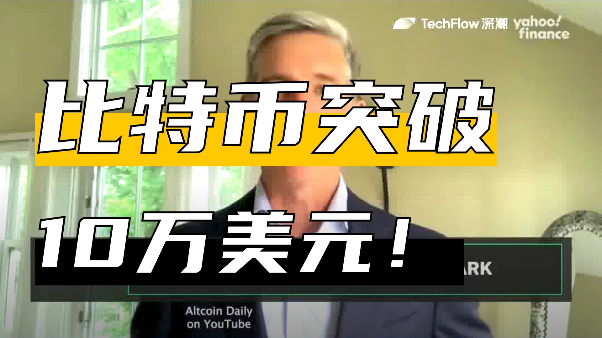 比特币遭遇大幅下滑超92%，投资者恐慌性抛售的简单介绍